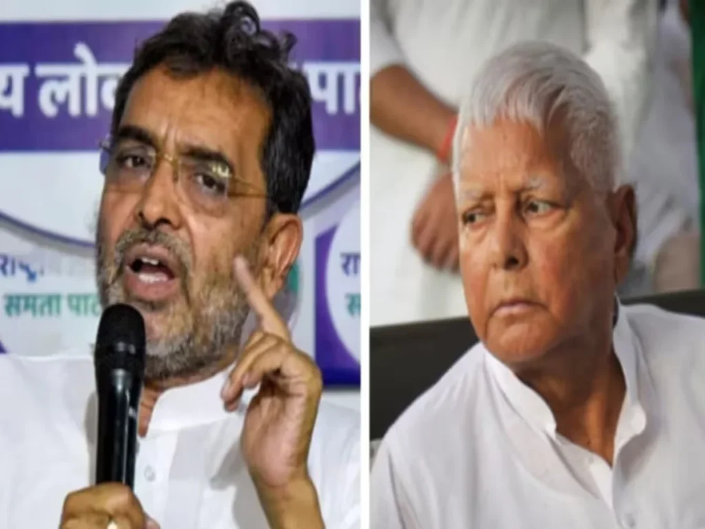 लालू यादव ने पवन सिंह को काराकाट में खड़ा कराया, कुशवाहा का आरजेडी पर बड़ा आरोप