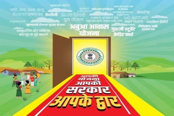 झारखंड सरकार की महत्वकाक्षी योजना फिर से जुलाई में शुरू होगा