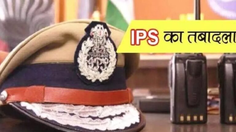 यूपी पुलिस में बड़ा फेरबदल, योगी सरकार ने कई आईपीएस अधिकारियों का किया तबादला