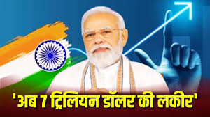 2075 तक अमेरिका को पछाड़ देगा भारत, अर्थव्यवस्था को लेकर PM मोदी का बड़ा दावा