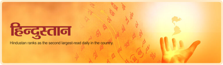 हिंदुस्तान मीडिया वेंचर्स के जून तिमाही के शुद्ध लाभ में 91.82 प्रतिशत की गिरावट