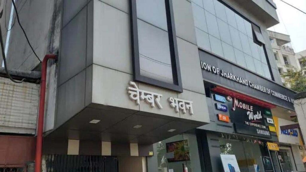 झारखंड चेंबर का चुनाव 22 सितंबर को, नामांकन के साथ डीन नंबर देना अनिवार्य