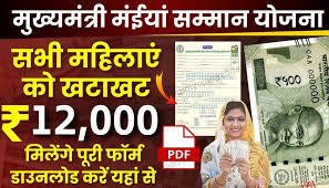 मंईयां सम्मान योजना के लिए अब 15 अगस्त तक कैंप, महिलाओं के खाते में खटाखट आएंगे 12000 रुपये