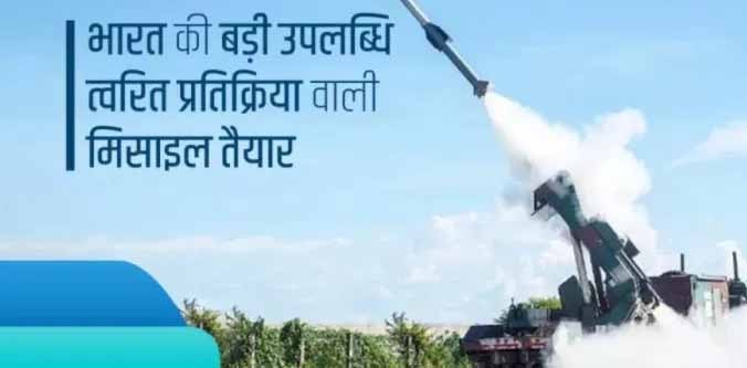 सरफेस टू एयर मिसाइल का टेस्ट सफल, जानें इसकी मारक क्षमता