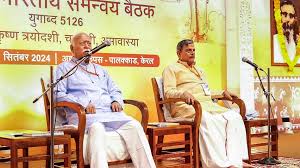 जाति जनगणना को RSS ने बताया संवेदनशील मुद्दा, कहा-चुनावी उद्देश्यों के लिए इस्तेमाल नहीं किया जाना चाहिए