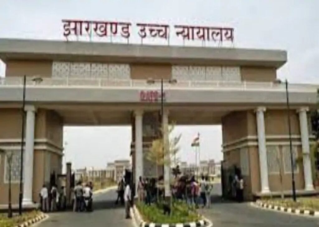 झारखंड हाई कोर्ट ने डीजीपी के आदेश पर लगाई रोक, जानें क्या है पूरा मामला