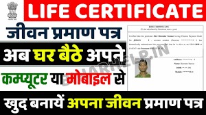 घर बैठे बनवाएं डिजिटल जीवन प्रमाण, यह है तरीका