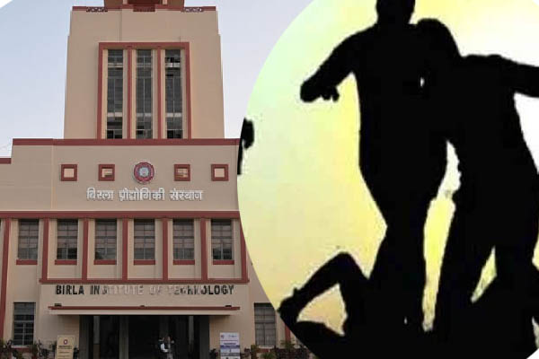 बीआईटी कॉलेज में छात्रों के दो गुटों के बीच मारपीट, एक छात्र की मौत
