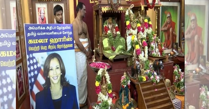 अमेरिकी राष्ट्रपति के लिए चुनाव आज, कमला हैरिस की जीत के लिए तमिलनाडु में उनके पैतृक गांव में विशेष पूजा