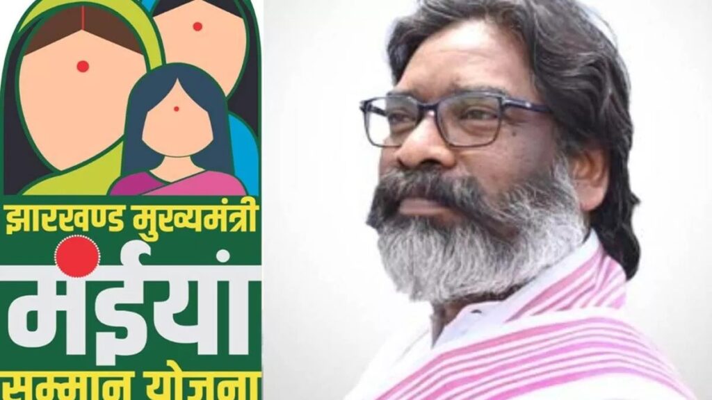 झारखंड में बीजेपी के घुसपैठिये बम पर मईयां सम्मान योजना पड़ी भारी