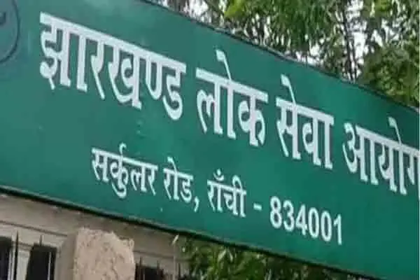 सेकेंड JPSC नियुक्ति घोटाला : 12 साल बाद CBI ने दायर की चार्जशीट, तत्कालीन अध्यक्ष समेत कई अधिकारियों के नाम शामिल