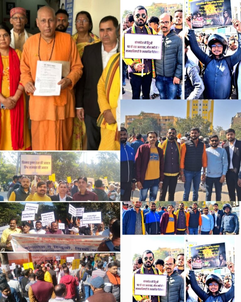 बांग्लादेश में हिंदुओं पर अत्याचार के खिलाफ रांची में हजारों लोगों ने किया प्रदर्शन