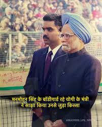 मेरी गड्डी तो मारुति 800 है, मनमोहन सिंह की सादगी बेमिसाल