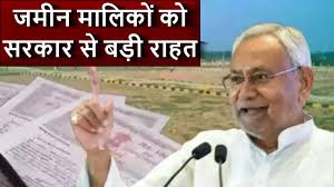 बिहार में भूमि सर्वेक्षण को लेकर नीतीश का बड़ा फैसला, रैयतों को मिली बड़ी राहत