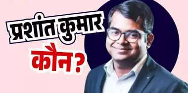 टाटा समूह में नौकरी… RSS और BJP से गहरा संबंध, अब झारखंड का बेटा UK में कंजरवेटिव पार्टी से लड़ेगा चुनाव