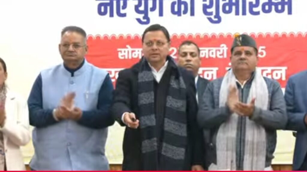 उत्तराखंड में UCC लागू, समान नागरिक संहिता वाला देश का पहला राज्य बनकर रचा इतिहास