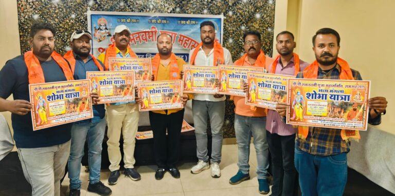 रामगढ़ में निकलेगा विशाल मंगला जुलूस, महासमिति ने जारी किया पोस्टर