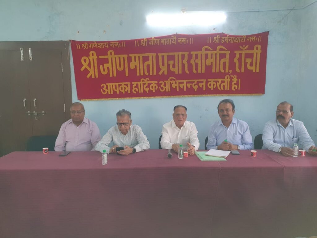 रांची के मारवाड़ी भवन में आदि शक्ति श्री जीण माता जी का 15वां वार्षिकोत्सव आज से, लक्ष्मी नारायण मंदिर से दो बजे निकलेगी निशान यात्रा