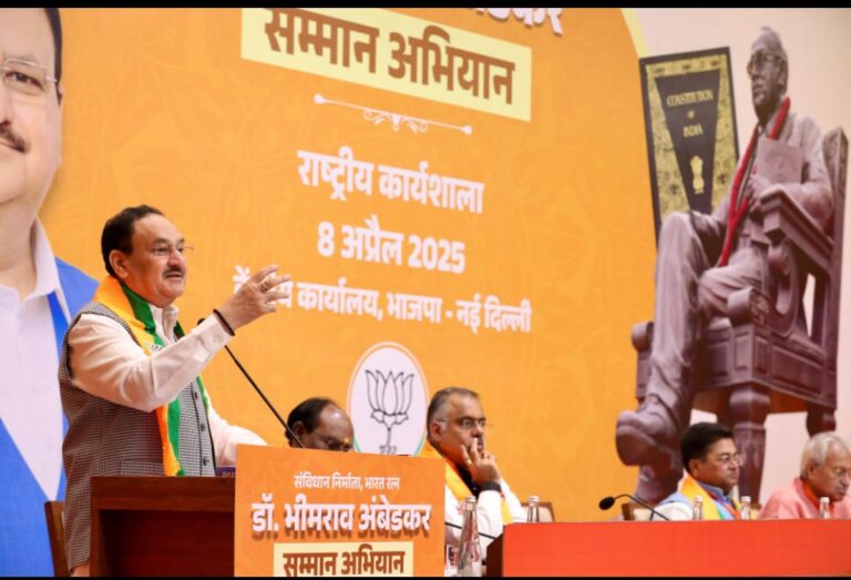 भाजपा 14 अप्रैल से शुरू करेगी डॉ. भीमराव आंबेडकर ‘सम्मान अभियान’