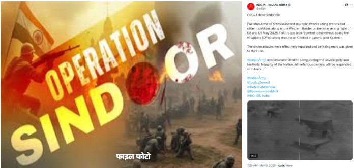 पाकिस्तान के नापाक हमलों का मुंहतोड़ जवाब, राष्ट्र की संप्रभुता की रक्षा के लिए हम प्रतिबद्ध : इंडियन आर्मी