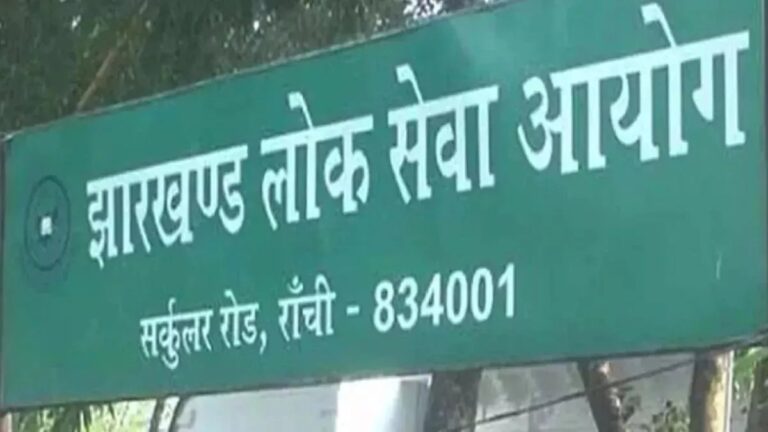 झारखंड में अनुकंपा पर नियुक्त कर्मी भी सीमित प्रतियोगिता परीक्षा के माध्यम से बनेंगे डिप्टी कलेक्टर
