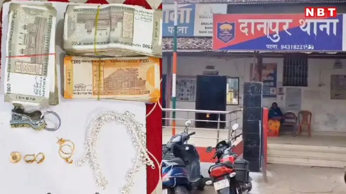 4000 करोड़ के फाल्कन घोटाले में पटना से देवर-भाभी गिरफ्तार, भारी मात्रा में कैश और ज्वेलरी बरामद