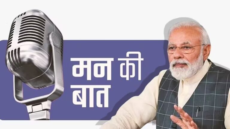 पीएम मोदी ने आॅपरेशन सिंदूर को वोकल फॉर लोकल से जोड़ा, कहा- देश में बनी चीजों को दें प्राथमिकता