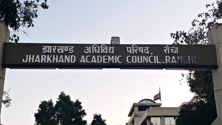 कल जैक बोर्ड जारी करेगा मैट्रिक रिजल्ट, इस वेबसाइट पर देखें