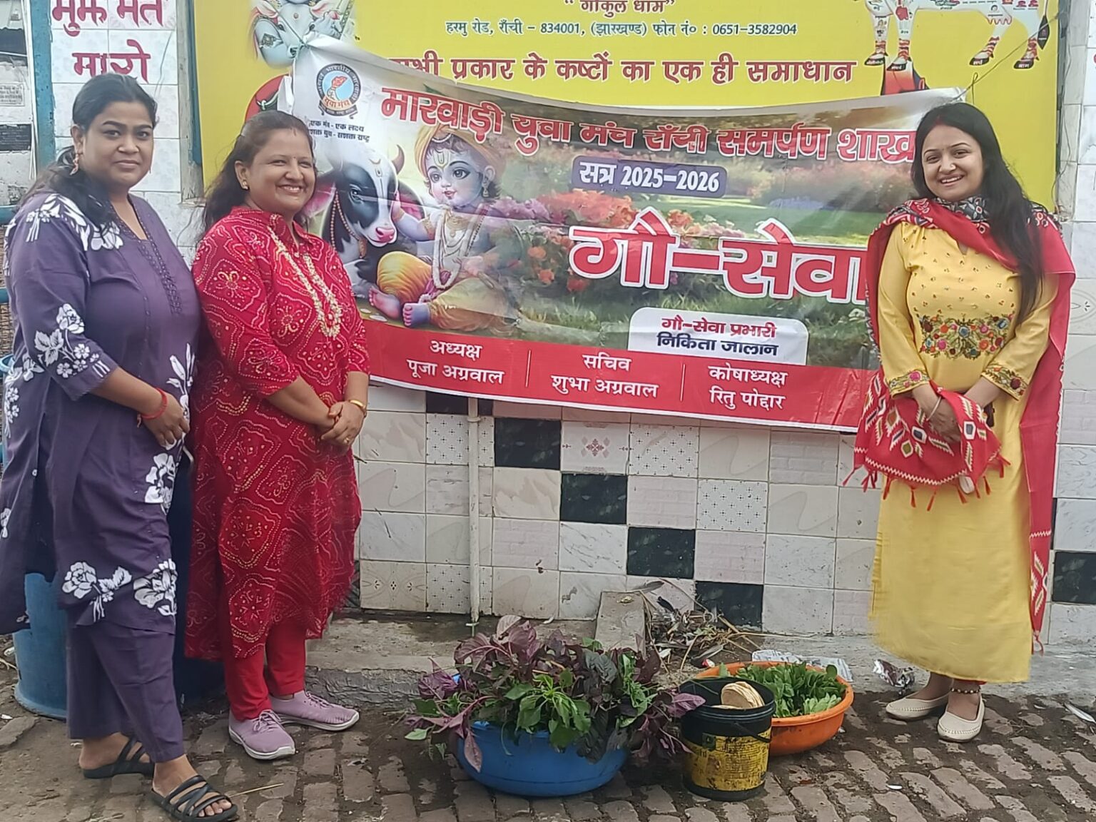 मारवाड़ी युवा मंच समर्पण शाखा ने हरमु रोड गौशाला में की गौ सेवा