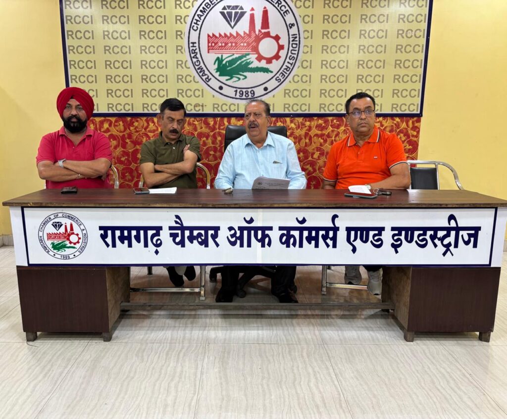 रामगढ़ चेंबर ऑफ कॉमर्स एंड इंडस्ट्रीज की वार्षिक आम सभा 22 जून को
