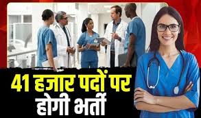 बिहार चुनाव से पहले बंपर भर्ती, इस विभाग में भरे जाएंगे 41000 पद; विज्ञापन जारी