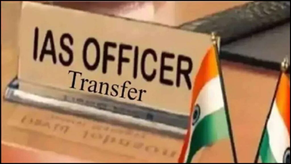 बिहार में 47 आइएएस अफसरों का ट्रांसफर, पटना समेत 18 जिलों के डीएम बदले गए, यहां देखें पूरी सूची
