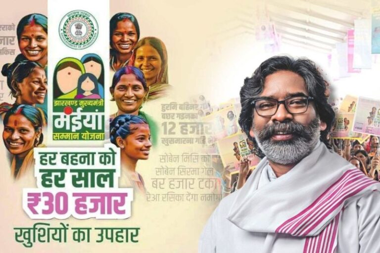 मंईयां सम्मान योजना के लाभार्थियों के लिए खुशखबरी, चेक करें खाता