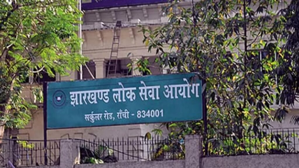 झारखंड के सात विश्वविद्यालयों को मिले रजिस्ट्रार, जेपीएससी ने जारी किया इंटरव्यू का रिजल्ट, बसंत कुमार झा, रांची विश्वविद्यालय रजिस्ट्रार
