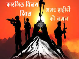 अब कारगिल विजय दिवस पाक के जख्मों पर छिड़केगा नमक, सेना की खास तैयारी