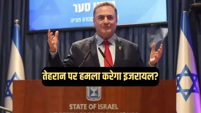तेहरान तबाह हो जाएगा… इजरायली रक्षा मंत्री की ईरान को चेतावनी, बोले- अगर और मिसाइलें दागी गईं तो मचेगी तबाही
