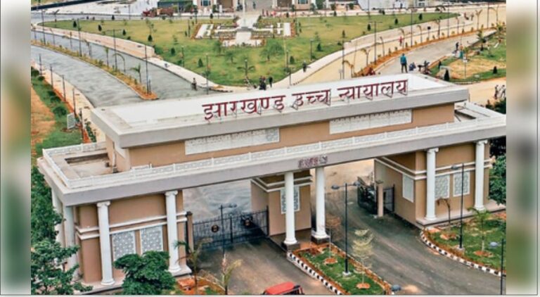 झारखंड हाईकोर्ट का राज्य सरकार को निर्देश, आधुनिक टेक्नोलॉजी से तेजी से पूरा करें भूमि सर्वेक्षण