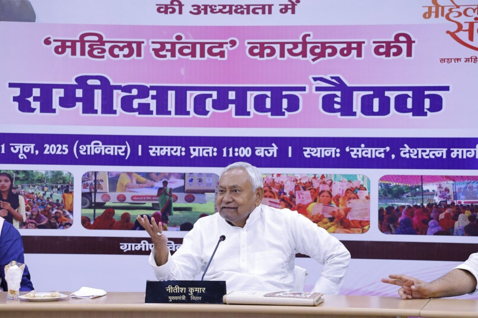 जीविका कर्मियों का मानदेय दोगुना और दीदियों का लोन तीन फीसदी सस्ता, नीतीश कुमार ने किया बड़ा ऐलान