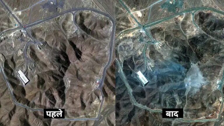 USA के ईरानी परमाणु केंद्रों पर हमले से कितना नुकसान, सैटेलाइट इमेज से हुआ खुलासा