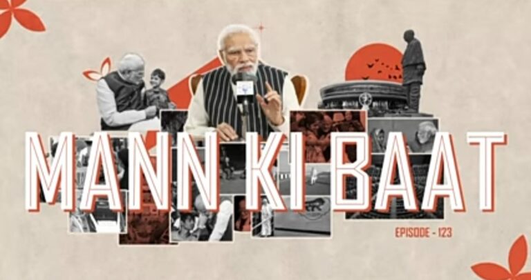 मन की बात में प्रधानमंत्री मोदी बोले- आपातकाल में हुई थी लोकतंत्र की हत्या
