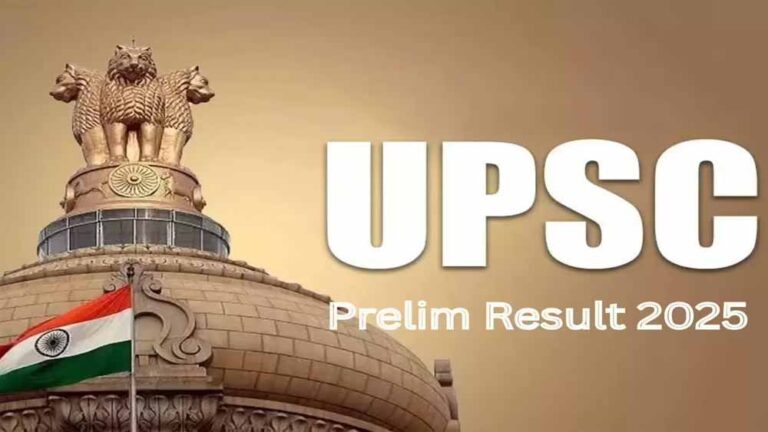 UPSC पीटी का रिजल्ट जारी,14161 उम्मीदवार क्वालीफाइ ; इस दिन होगी मुख्य परीक्षा