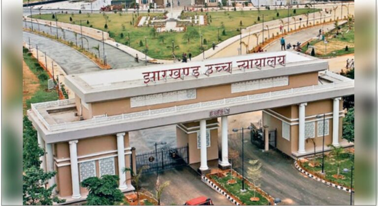झारखंड हाईकोर्ट में जेपीएससी सिविल सेवा मुख्य परीक्षा के रिजल्ट को चुनौती देने वाली याचिका खारिज