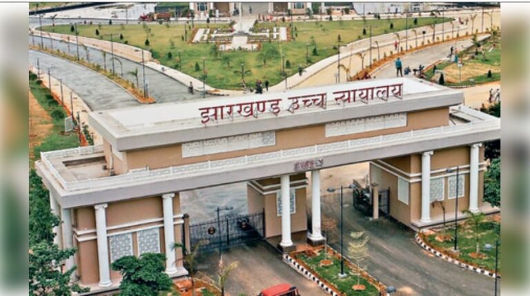 जलस्रोतों को अतिक्रमण मुक्त करें राज्य सरकार, झारखंड हाई कोर्ट का निर्देश