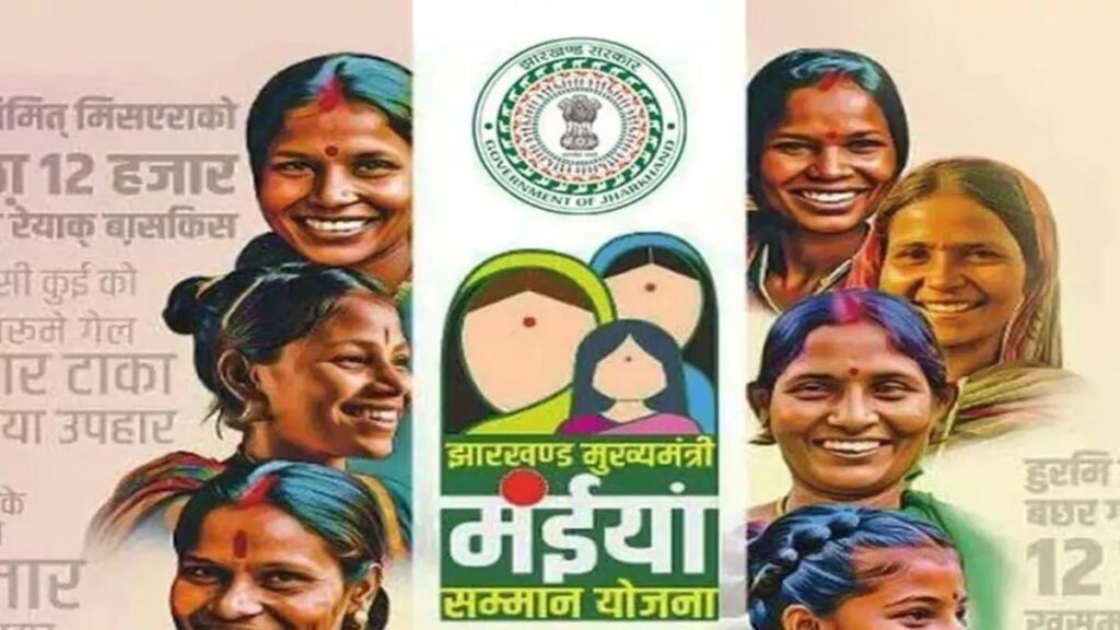 घाटशिला में मुख्यमंत्री मंईयां सम्मान योजना में फर्जीवाड़ा, बिहार और बंगाल 172 महिलाओं पर प्राथमिकी दर्ज