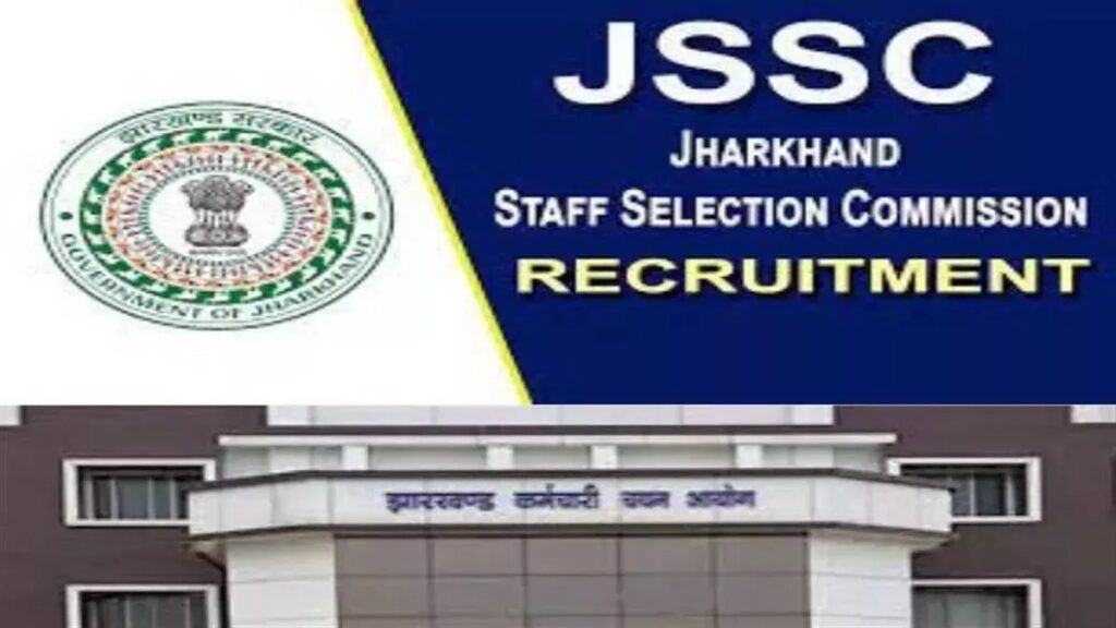 अब प्रारंभिक के साथ मुख्य परीक्षा भी होगी, जेएसएससी ने नियमावली में किया बड़ा बदलाव