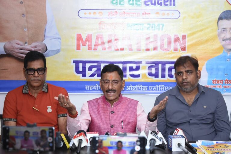 रांची में 12 अक्टूबर को विकसित भारत मैराथन