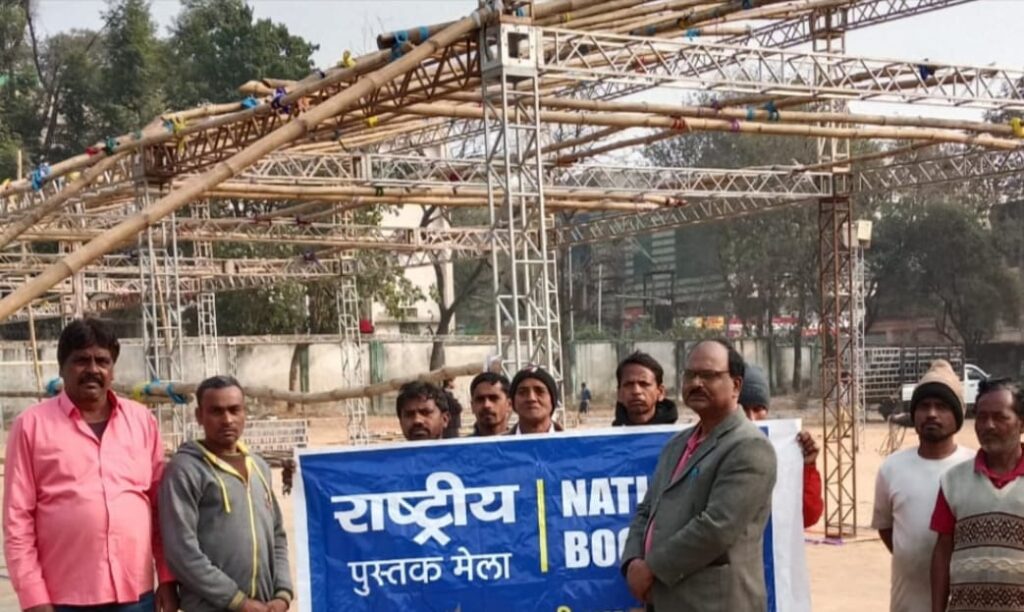 रांची में राष्ट्रीय पुस्तक मेला 26 दिसंबर से