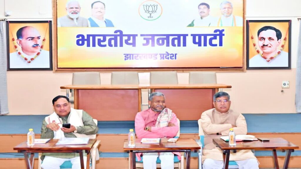 झारखंड निकाय चुनाव में देरी पर सरकार के खिलाफ 5 से 7 जनवरी को प्रदर्शन करेगी भाजपा