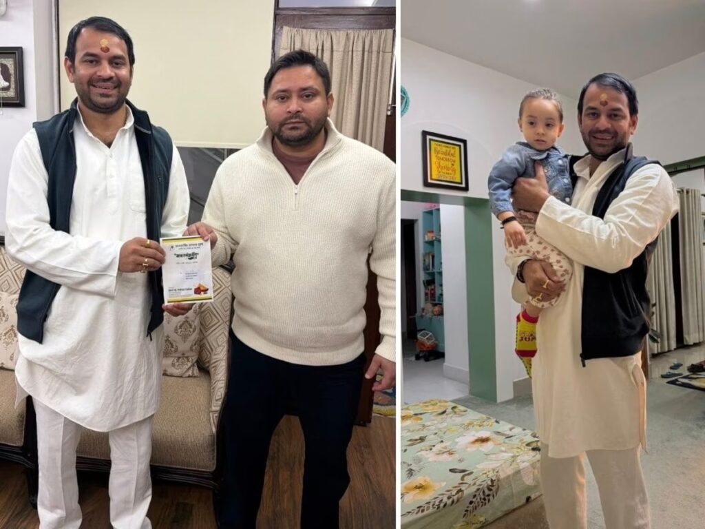 तेज प्रताप ने लालू, राबड़ी, तेजस्वी को दिया दही-चूड़ा का निमंत्रण