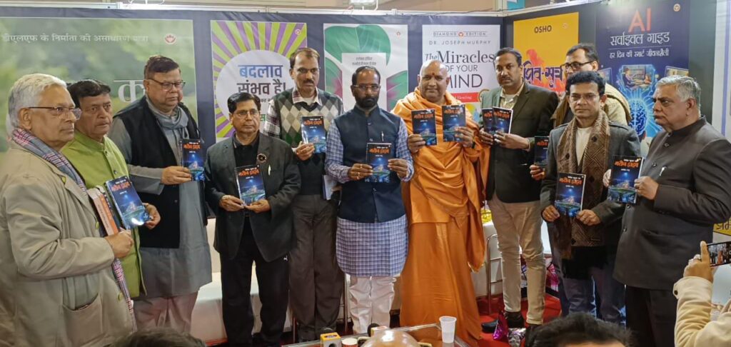 विश्व पुस्तक मेले में नीतीश कुमार का मरीन ड्राइव पुस्तक का लोकार्पण